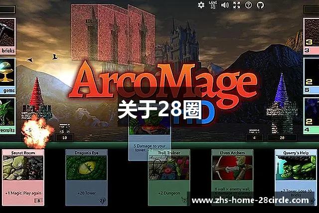 关于28圈